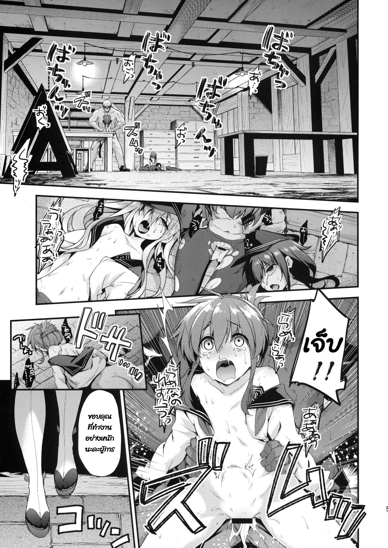 (C90) [Ichinose (Ichinose Land)] Ooyodo Choukyou ~Shinjitsu no Ai o Motomete~ (Kantai Collection -KanColle-) [Thai ภาษาไทย] 画像番号 4
