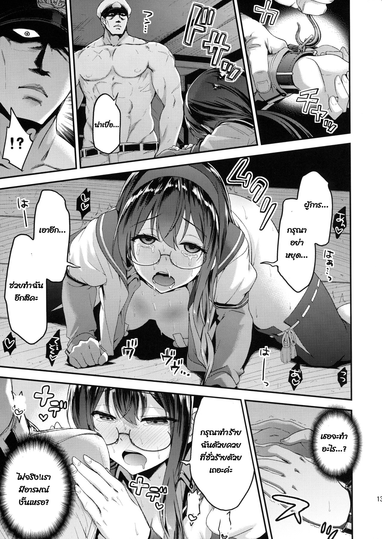 (C90) [Ichinose (Ichinose Land)] Ooyodo Choukyou ~Shinjitsu no Ai o Motomete~ (Kantai Collection -KanColle-) [Thai ภาษาไทย] 画像番号 12