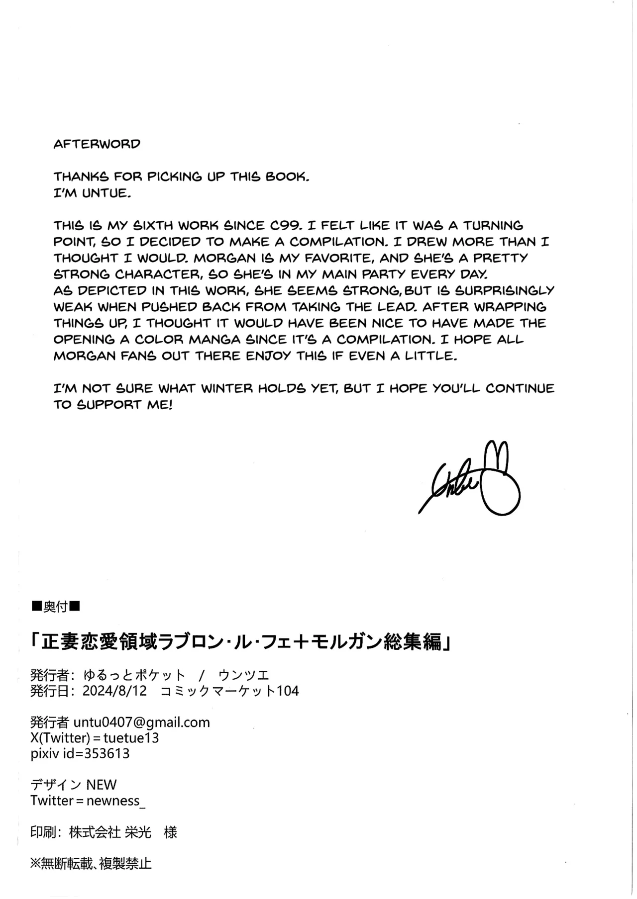 (C104) [Yurutto Pocket (Untue)] Seisai Renai Ryouiki Lovelon le Fae + Morgan Soushuuhen (Fate/Grand Order) [English] [SDTLs] 图片编号 26