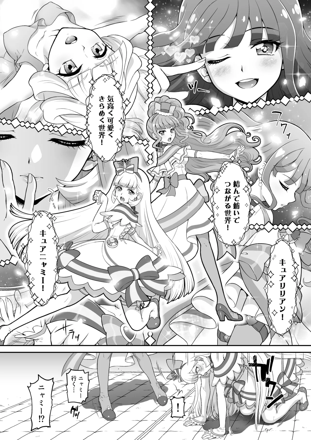 [U.R.C (Momoya Show-Neko)] Nekoyashiki M no Junan (Wonderful PreCure!) image number 13