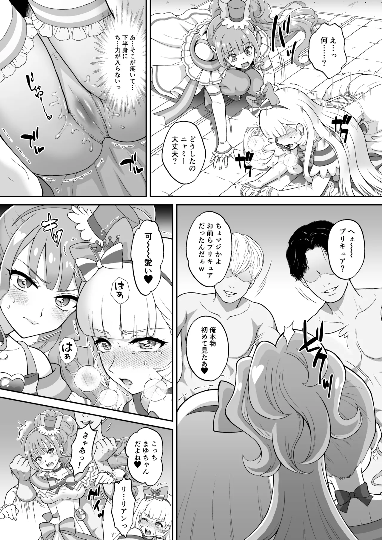 [U.R.C (Momoya Show-Neko)] Nekoyashiki M no Junan (Wonderful PreCure!) image number 14