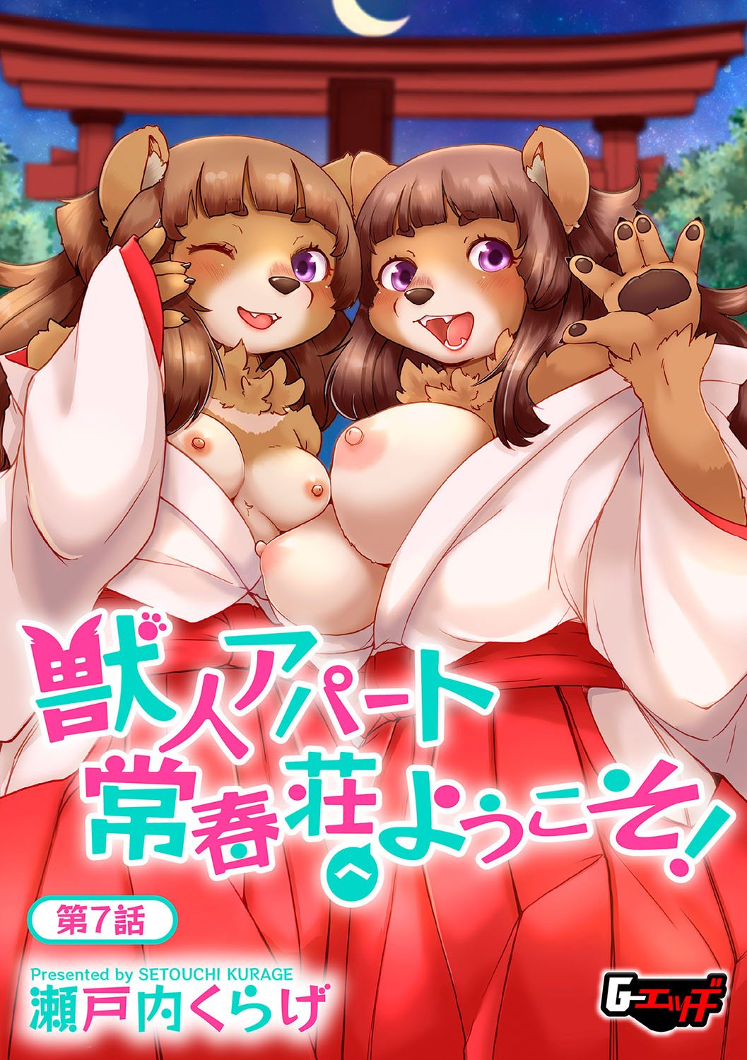 [Setouchi Kurage] Juujin Apart Tokoharusou e Youkoso! Ch. 7 [English] [NachasGrandes] numero di immagine  1