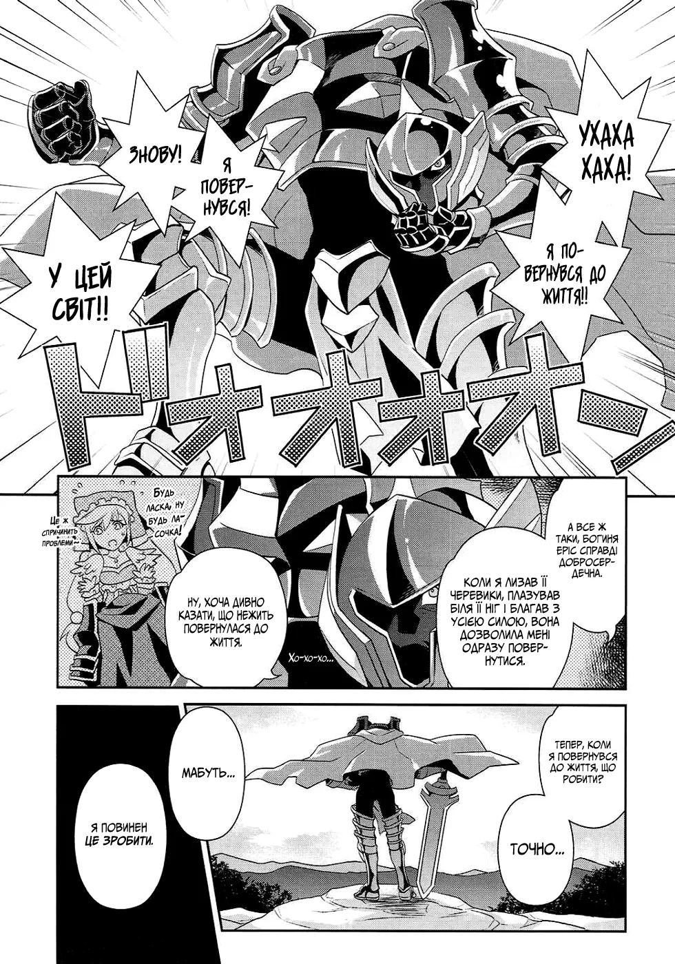 Покарання для цієї прекрасної Жінки-Лицарки image number 2