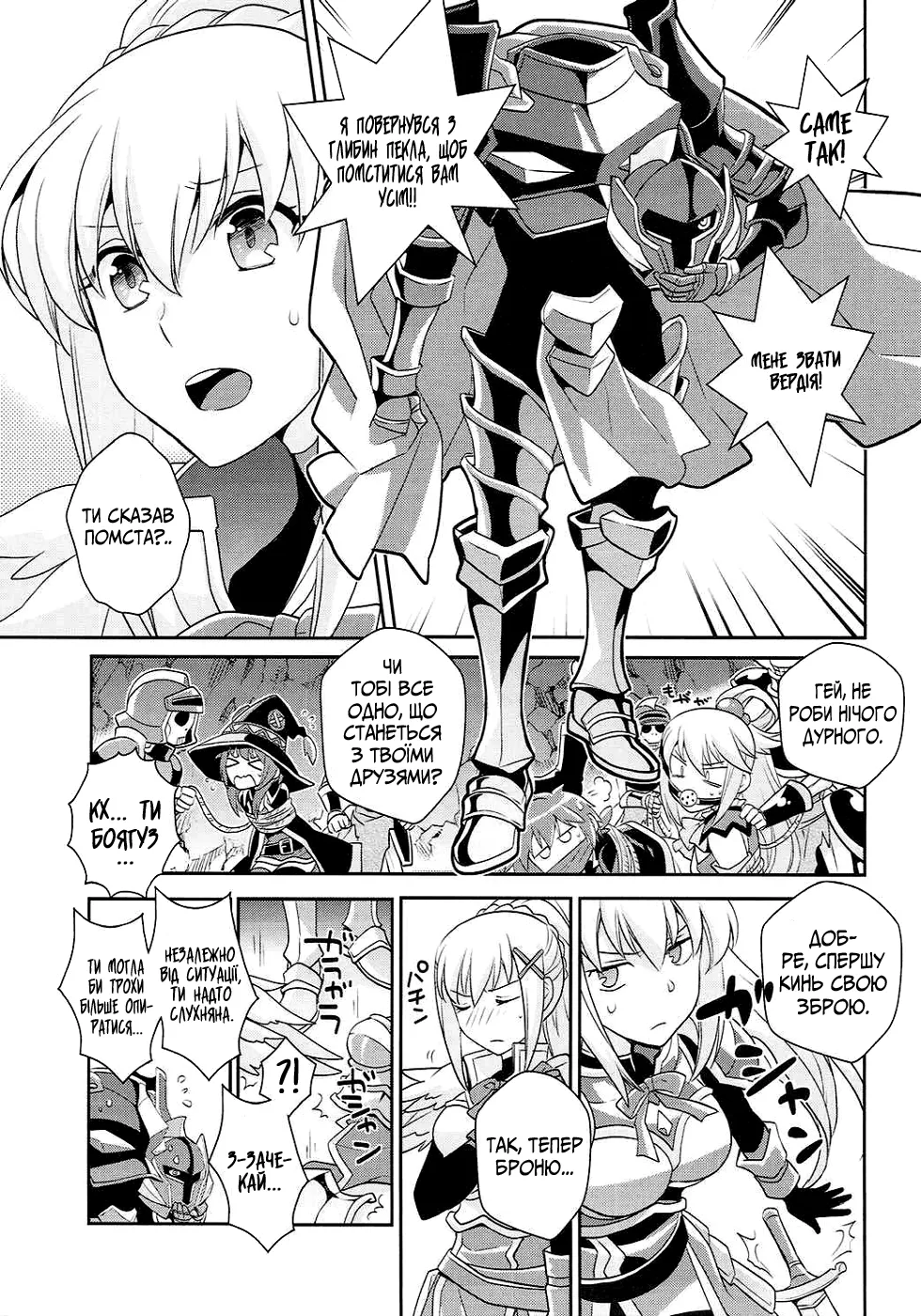 Покарання для цієї прекрасної Жінки-Лицарки image number 4