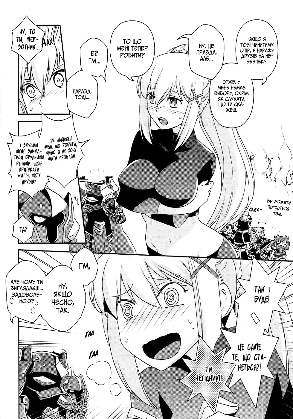 Покарання для цієї прекрасної Жінки-Лицарки image number 5