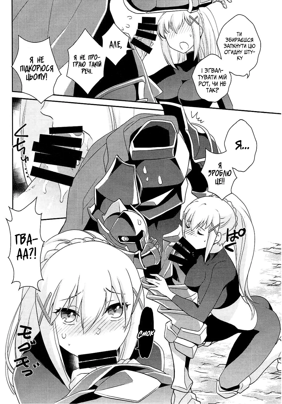 Покарання для цієї прекрасної Жінки-Лицарки image number 7