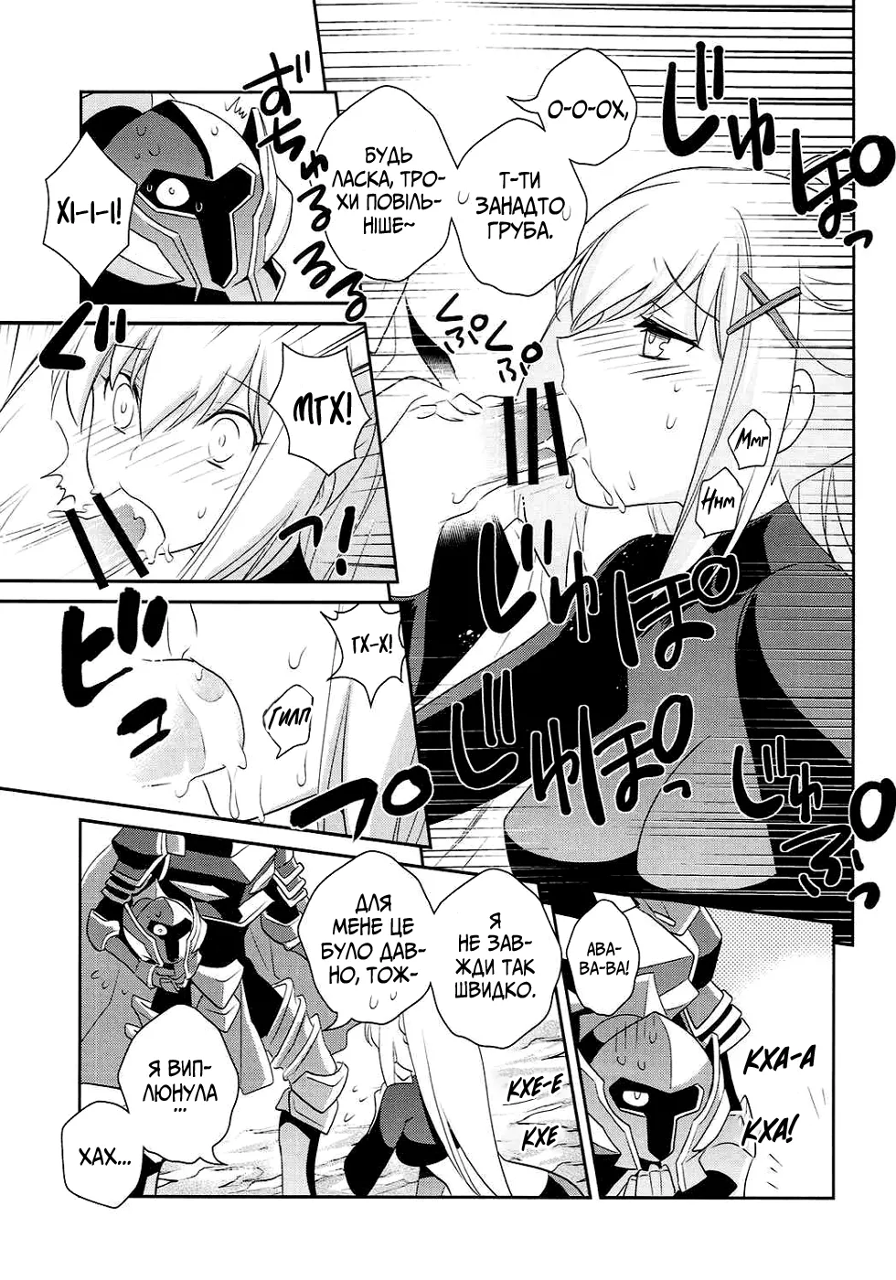 Покарання для цієї прекрасної Жінки-Лицарки image number 8