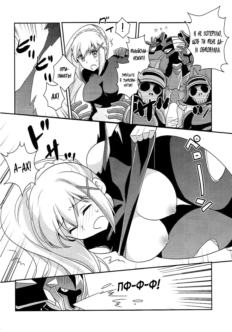 Покарання для цієї прекрасної Жінки-Лицарки image number 11