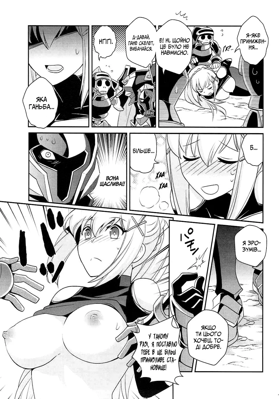 Покарання для цієї прекрасної Жінки-Лицарки image number 12