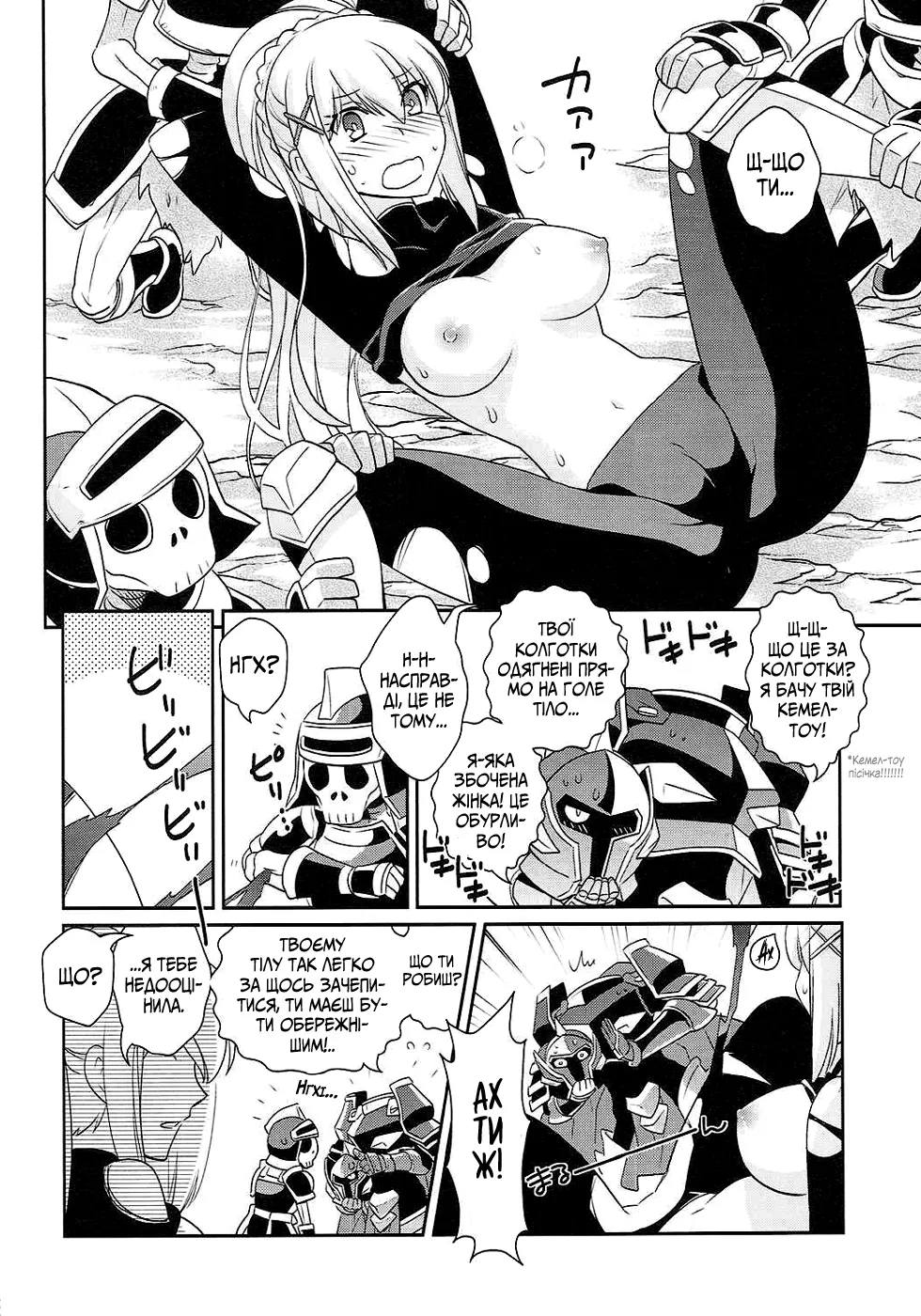 Покарання для цієї прекрасної Жінки-Лицарки image number 13