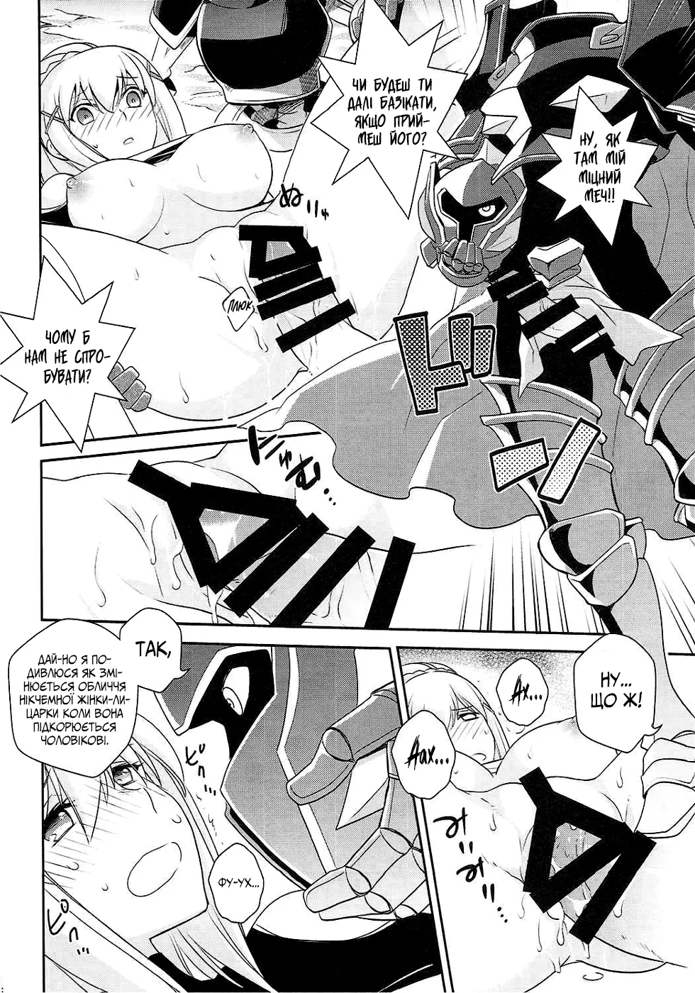 Покарання для цієї прекрасної Жінки-Лицарки image number 15