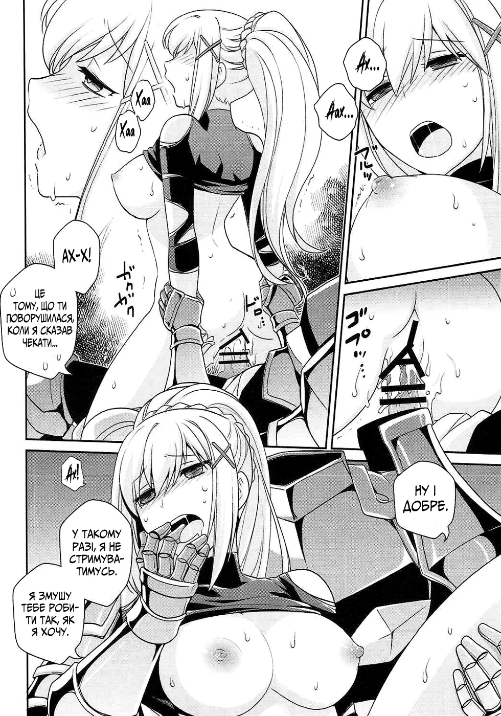 Покарання для цієї прекрасної Жінки-Лицарки image number 23