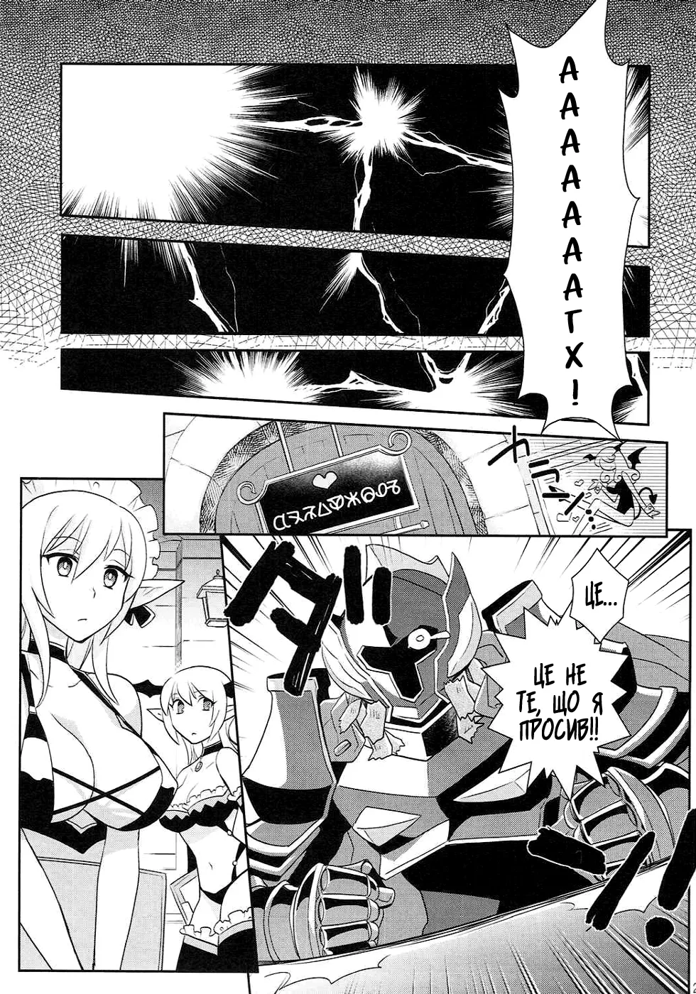 Покарання для цієї прекрасної Жінки-Лицарки image number 28