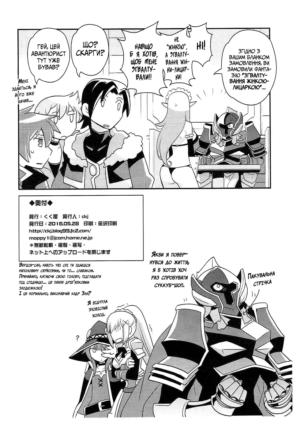 Покарання для цієї прекрасної Жінки-Лицарки image number 29