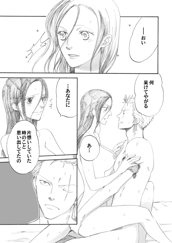 [Inuyama] Hana to Ken no Yasoukyoku * Side: R (One Piece) image number 8