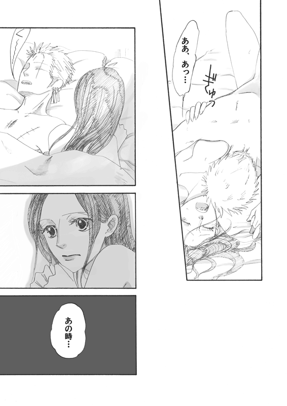[Inuyama] Hana to Ken no Yasoukyoku * Side: R (One Piece) image number 12