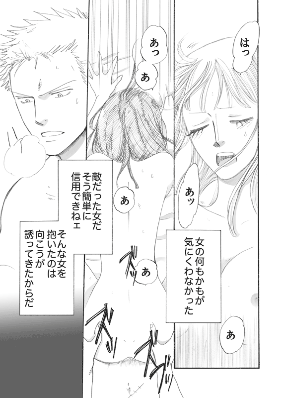 [Inuyama] Hana to Ken no Yasoukyoku * Side: Z (One Piece) image number 2