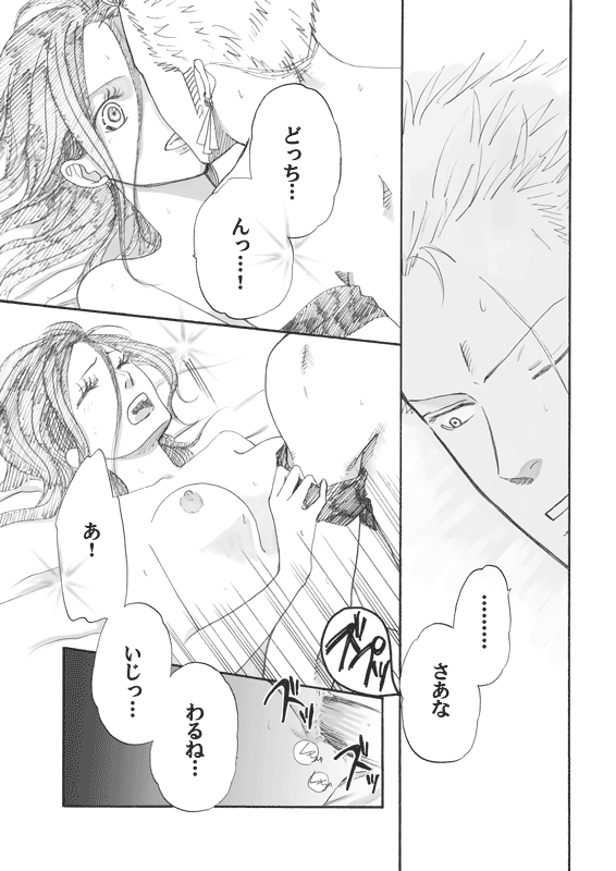 [Inuyama] Hana to Ken no Yasoukyoku * Side: Z (One Piece) image number 8