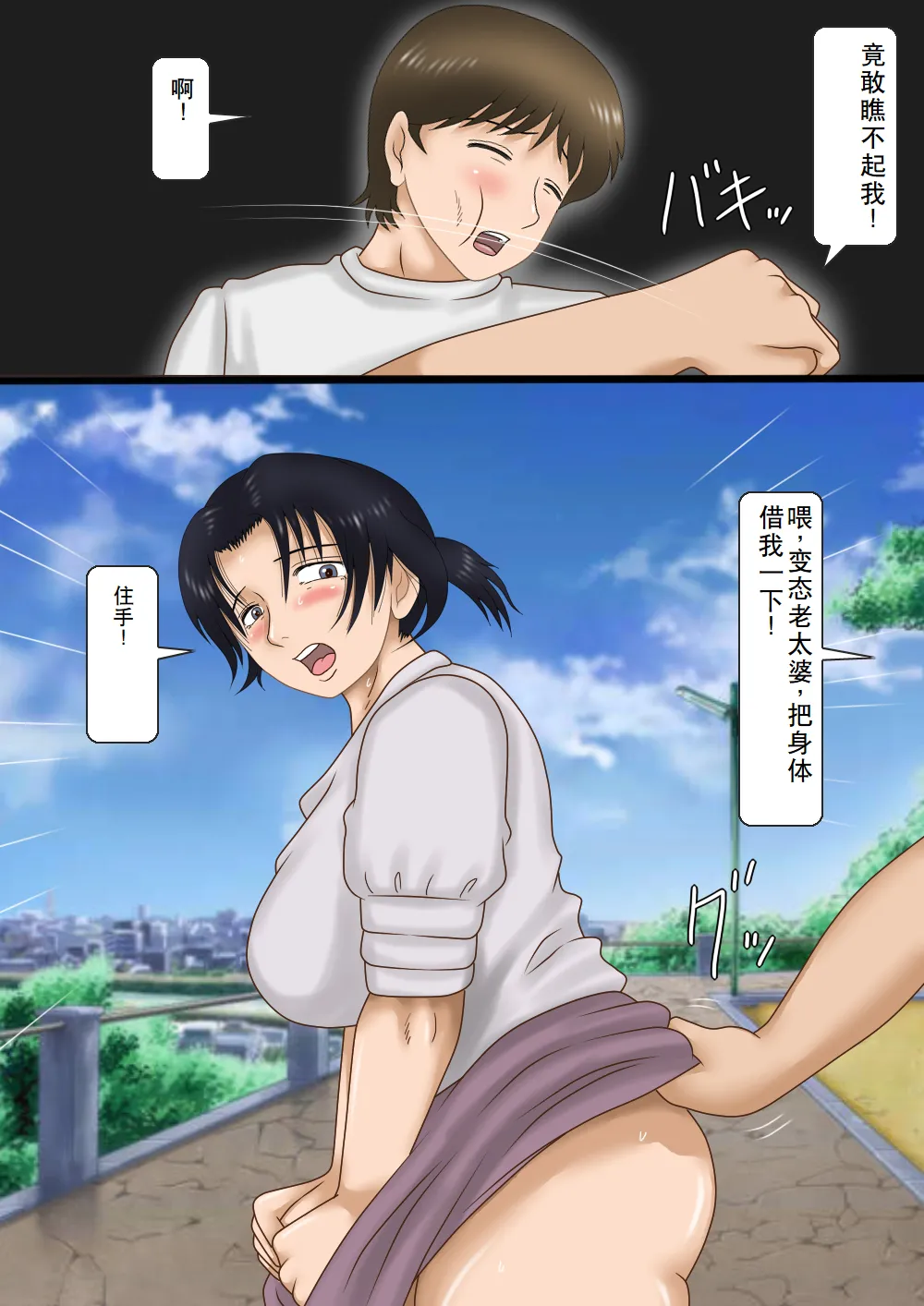 [Kichiku Koubou] Haha wa kōgyaku dorei 2 [Chinese] 画像番号 28