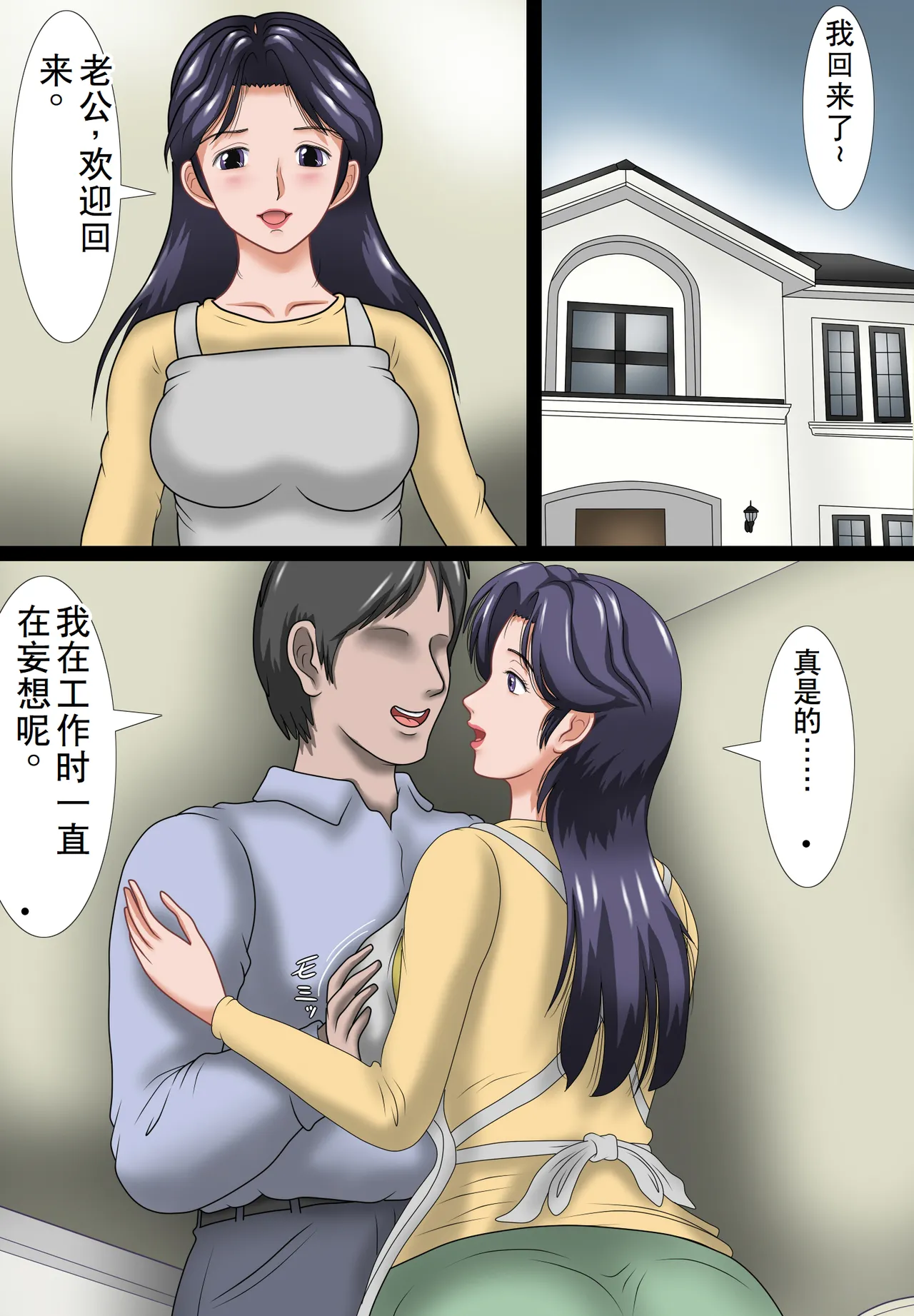 [Kichiku Koubou] Anarukakuchō tsuma Miyuki [Chinese] image number 16