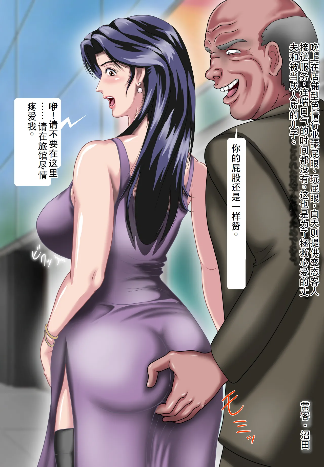 [Kichiku Koubou] Hitodzuma Mayumi kankin kōgyaku [Chinese] image number 40