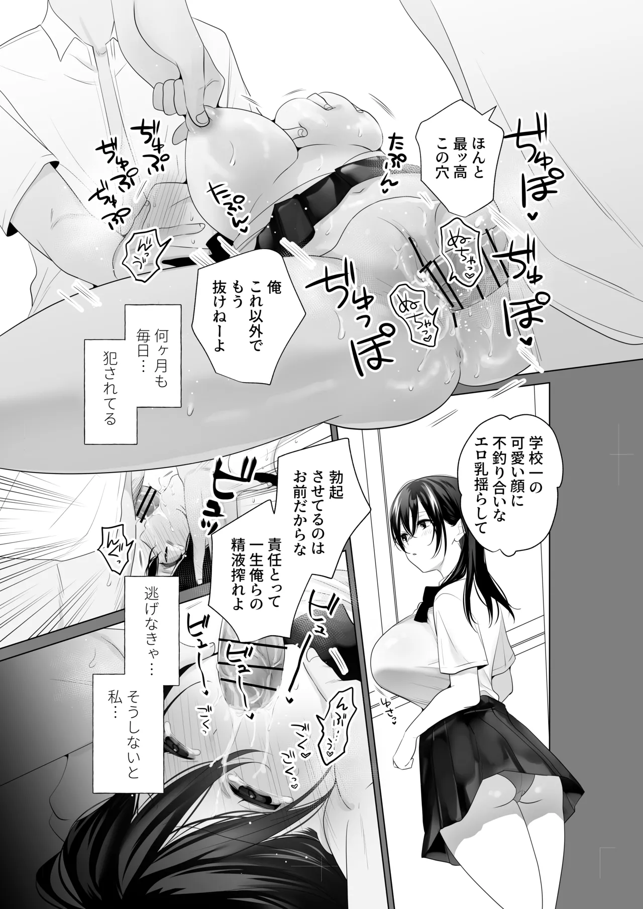 [Amanoshima] Mou Hitozuma Nanoni Moto Doukyuusei 3-nin kara Kyousei Kongan Sex Saserareru image number 3