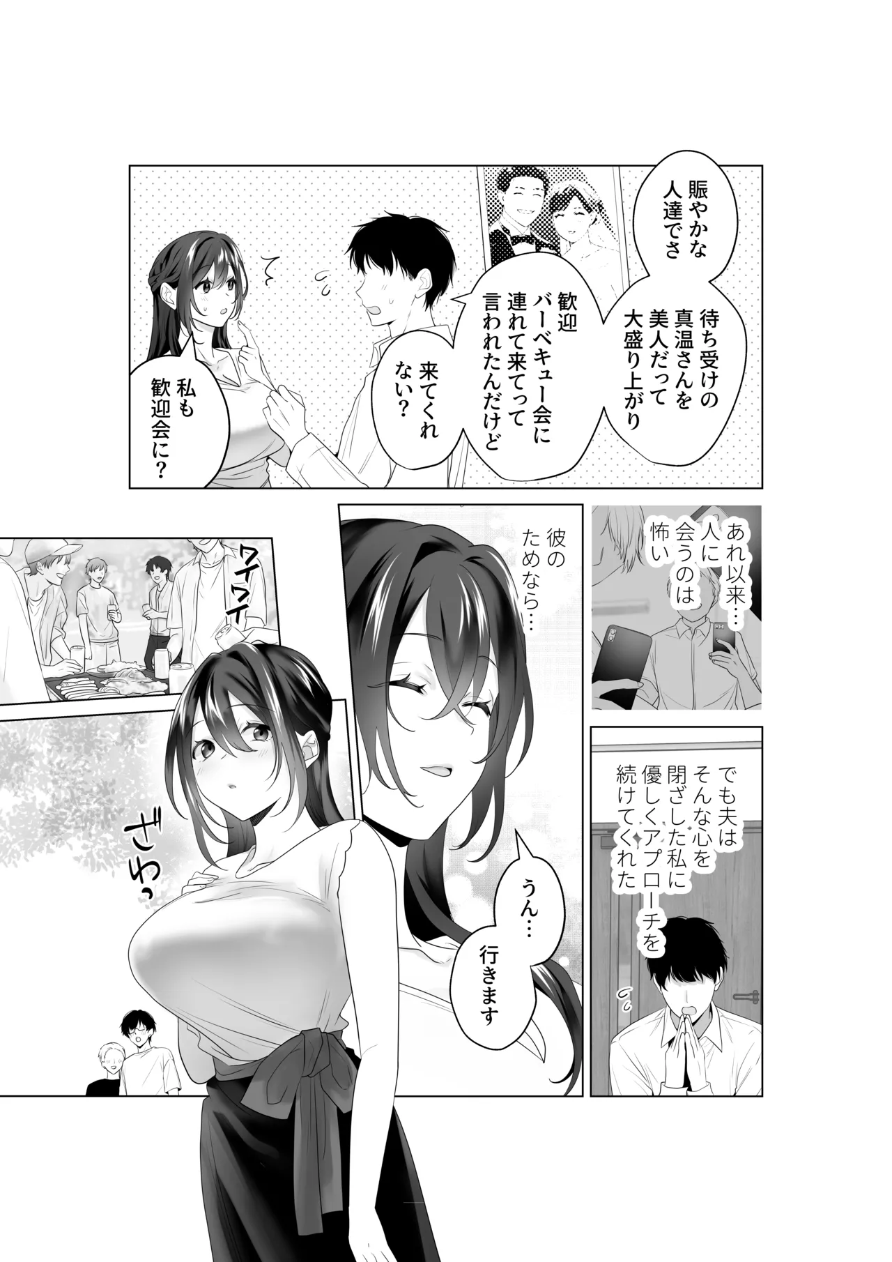 [Amanoshima] Mou Hitozuma Nanoni Moto Doukyuusei 3-nin kara Kyousei Kongan Sex Saserareru image number 5