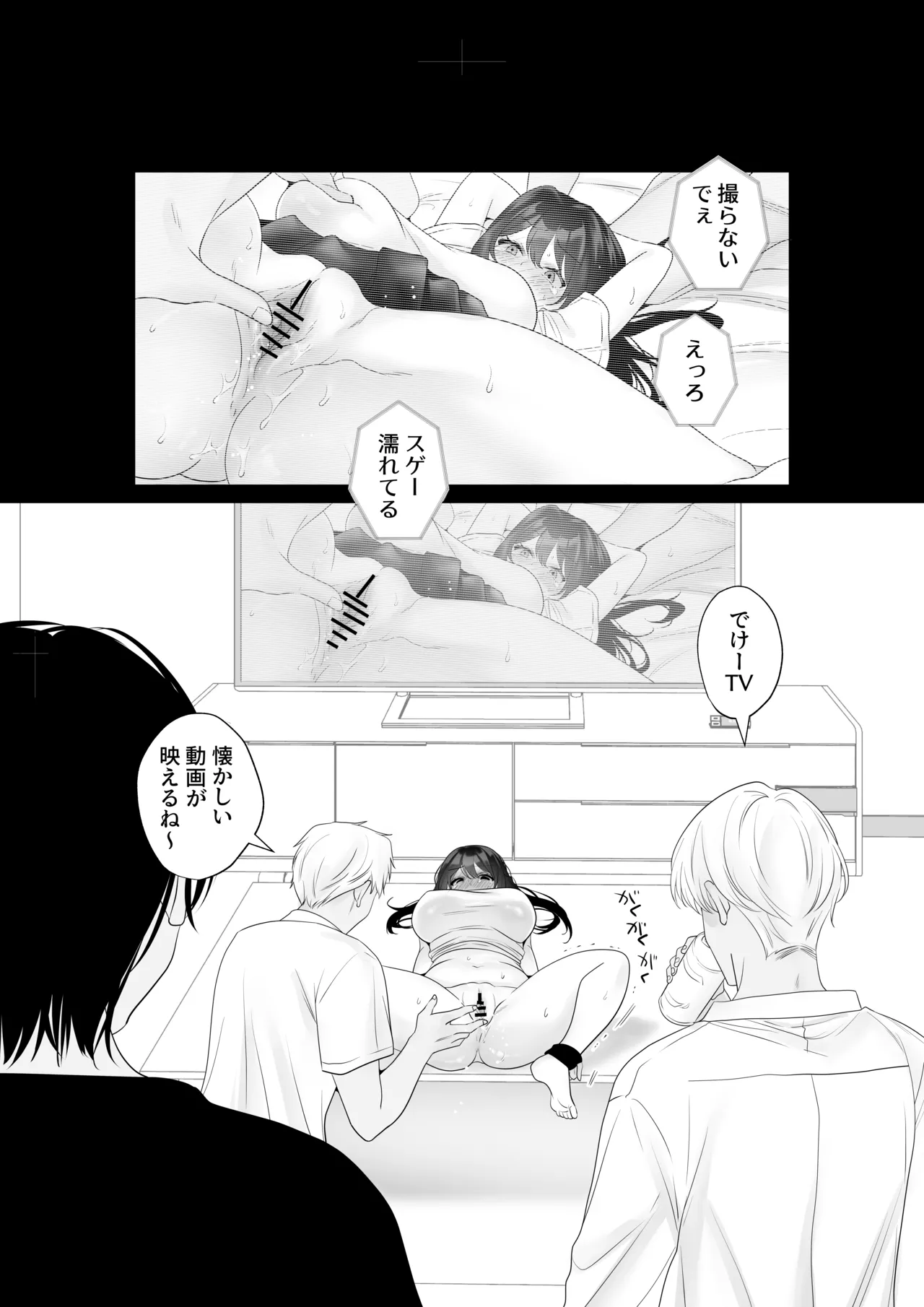 [Amanoshima] Mou Hitozuma Nanoni Moto Doukyuusei 3-nin kara Kyousei Kongan Sex Saserareru image number 9