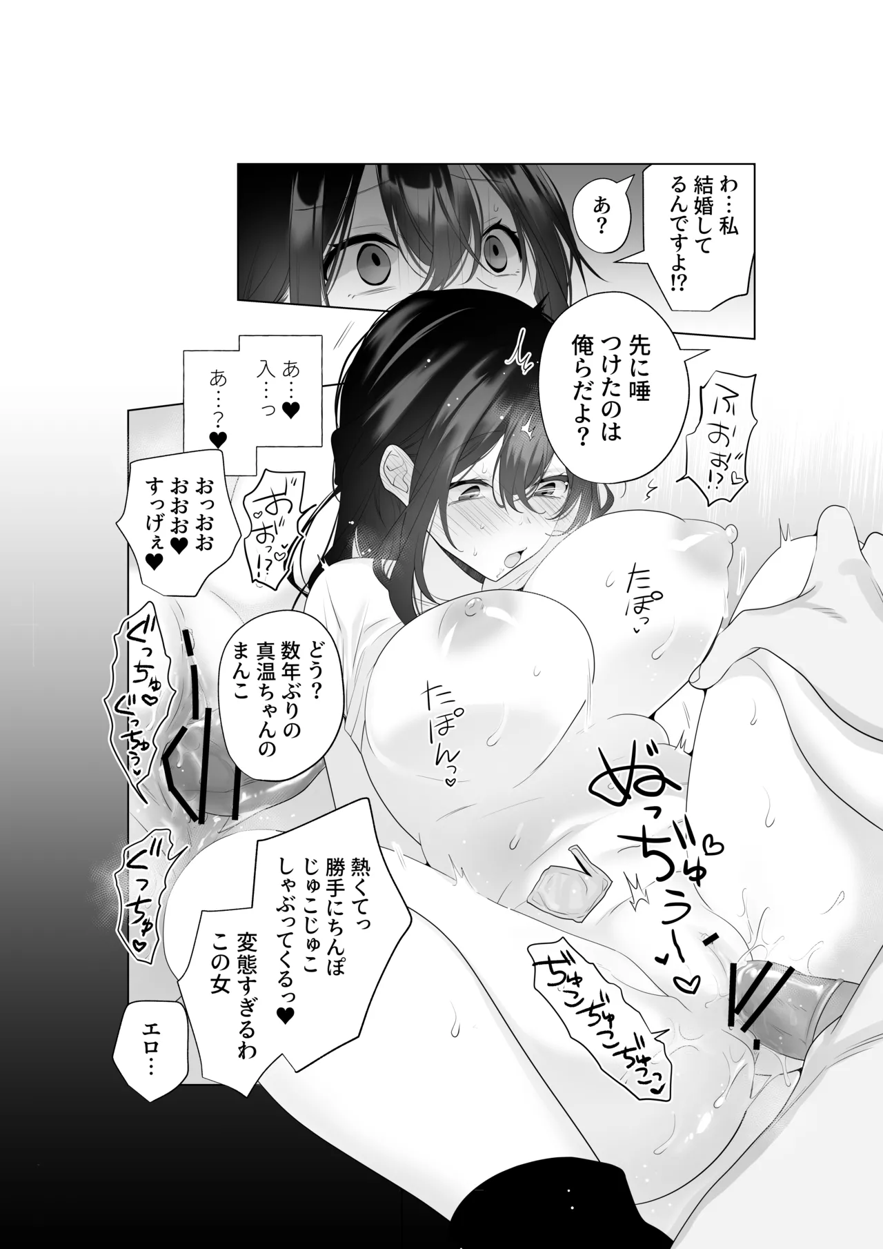 [Amanoshima] Mou Hitozuma Nanoni Moto Doukyuusei 3-nin kara Kyousei Kongan Sex Saserareru image number 14