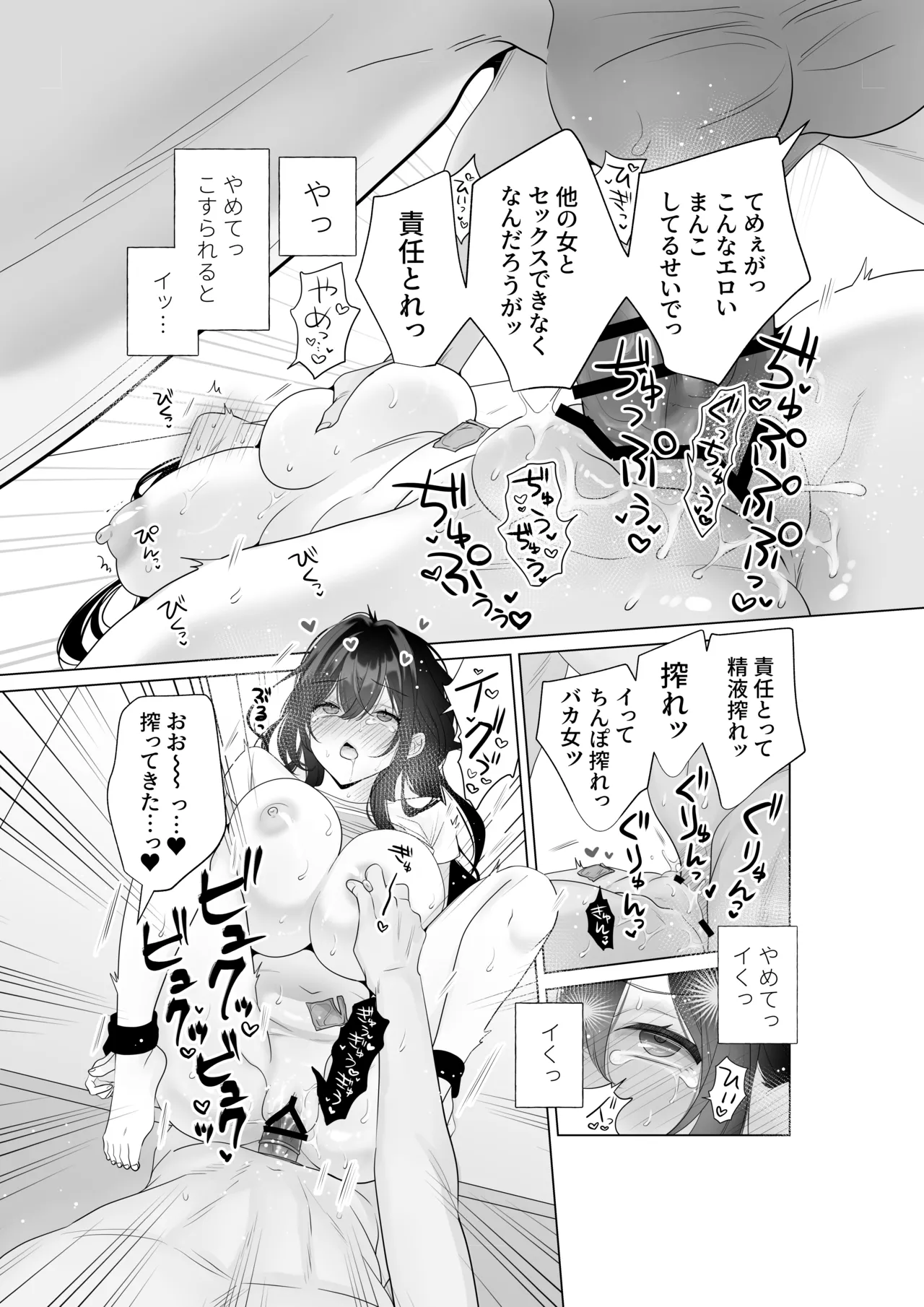 [Amanoshima] Mou Hitozuma Nanoni Moto Doukyuusei 3-nin kara Kyousei Kongan Sex Saserareru image number 15