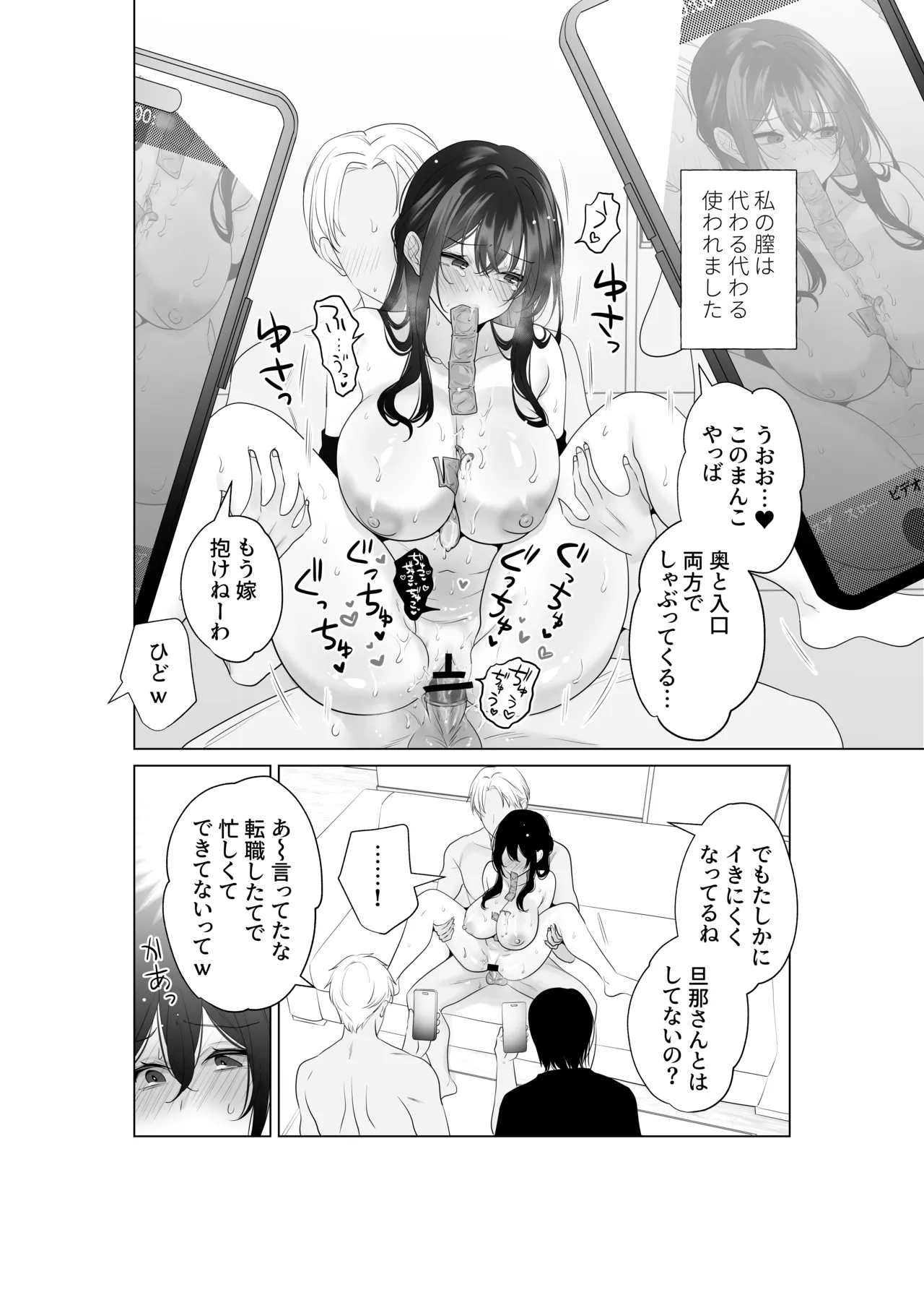 [Amanoshima] Mou Hitozuma Nanoni Moto Doukyuusei 3-nin kara Kyousei Kongan Sex Saserareru image number 16