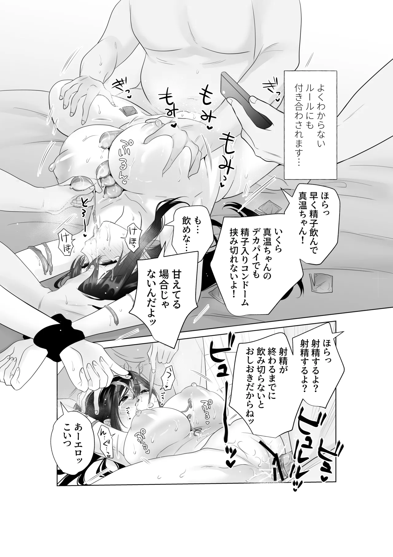 [Amanoshima] Mou Hitozuma Nanoni Moto Doukyuusei 3-nin kara Kyousei Kongan Sex Saserareru image number 18