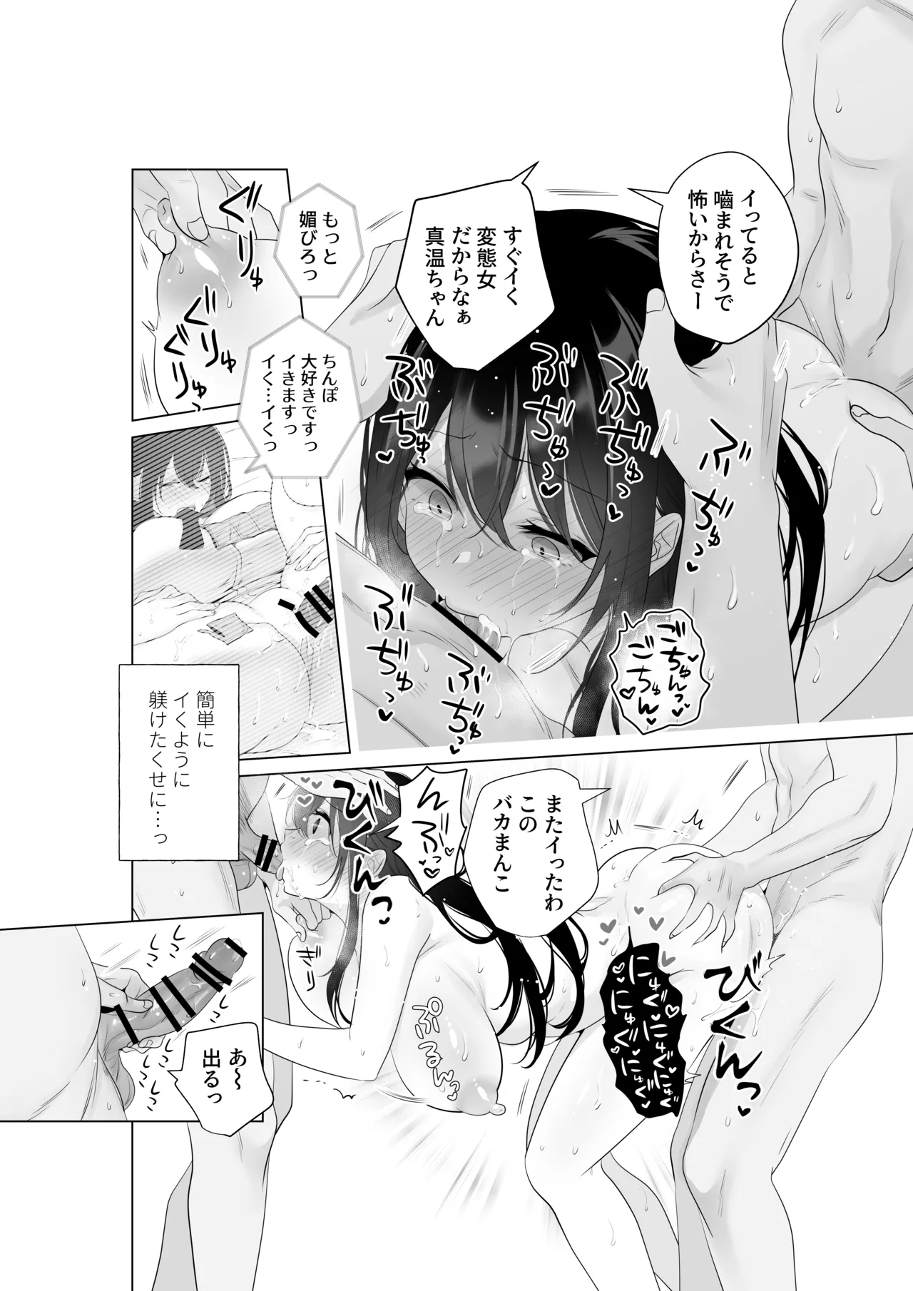 [Amanoshima] Mou Hitozuma Nanoni Moto Doukyuusei 3-nin kara Kyousei Kongan Sex Saserareru image number 20