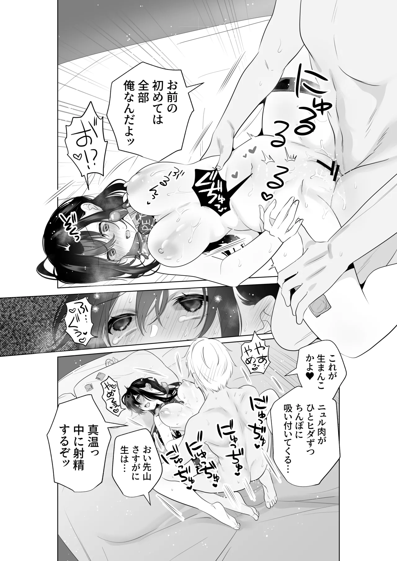 [Amanoshima] Mou Hitozuma Nanoni Moto Doukyuusei 3-nin kara Kyousei Kongan Sex Saserareru image number 33