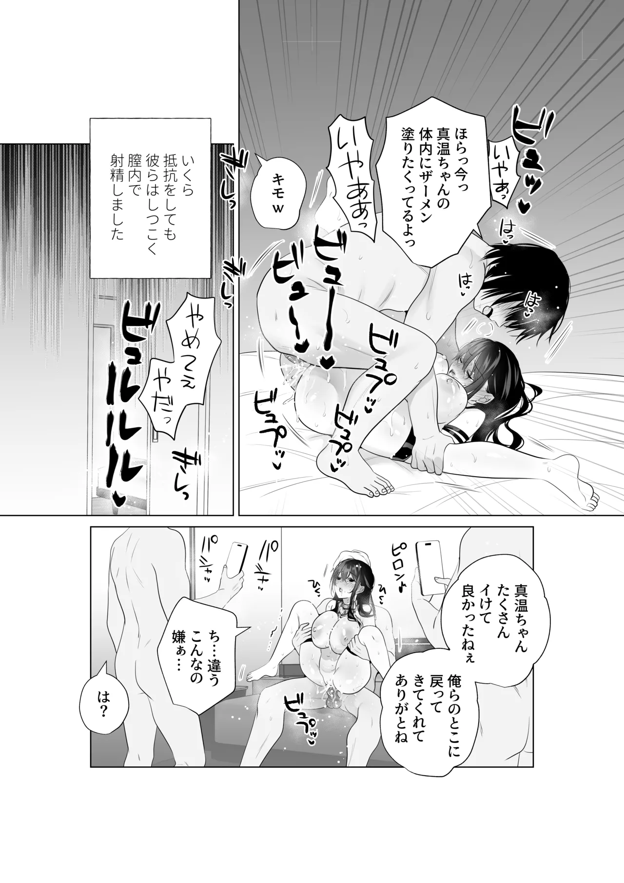 [Amanoshima] Mou Hitozuma Nanoni Moto Doukyuusei 3-nin kara Kyousei Kongan Sex Saserareru image number 37