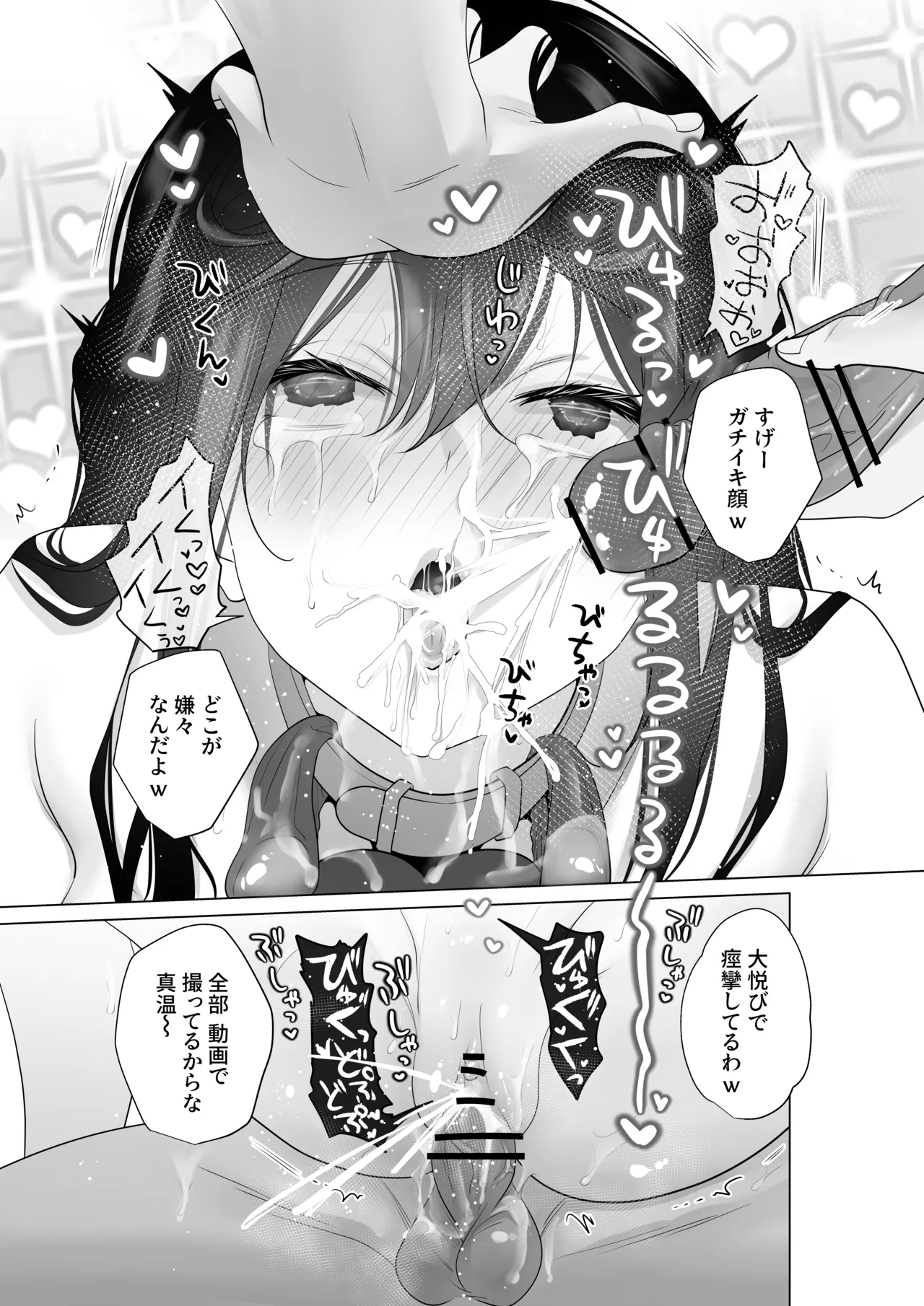 [Amanoshima] Mou Hitozuma Nanoni Moto Doukyuusei 3-nin kara Kyousei Kongan Sex Saserareru image number 42