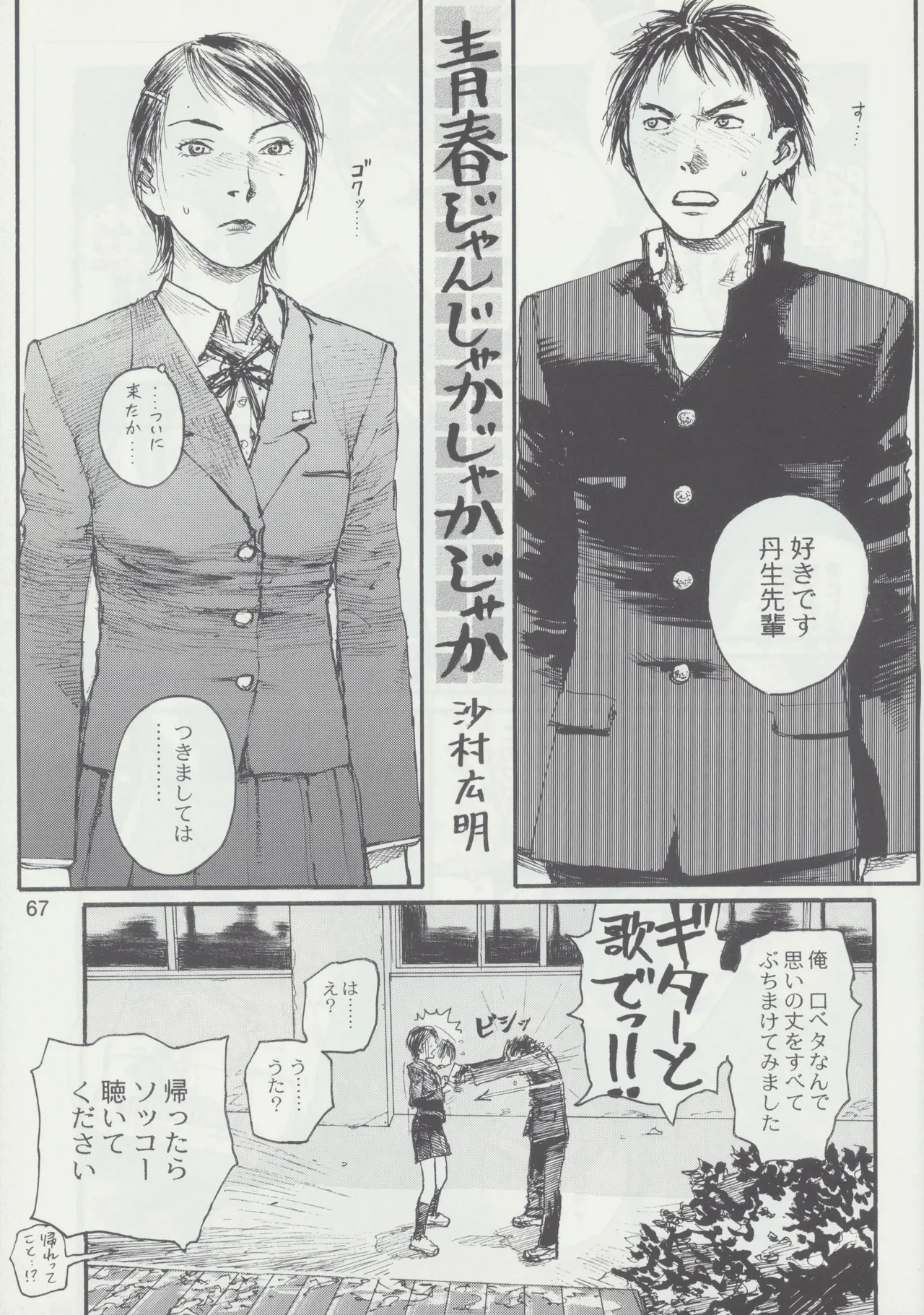 Youth Chang-Chaka-Chang 图片编号 1