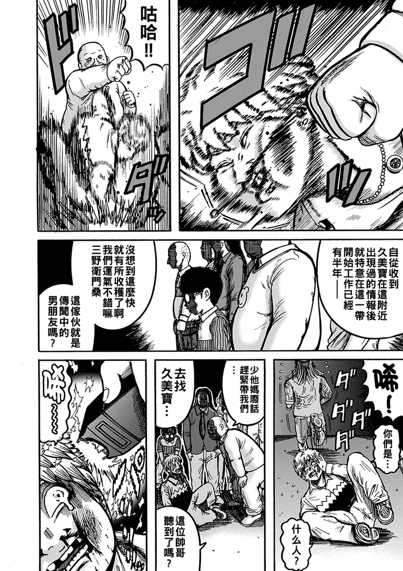 [巻貝一ヶ] NTR配信 ～姦禁ストリーマー～（Chinese）【更新中】 image number 12