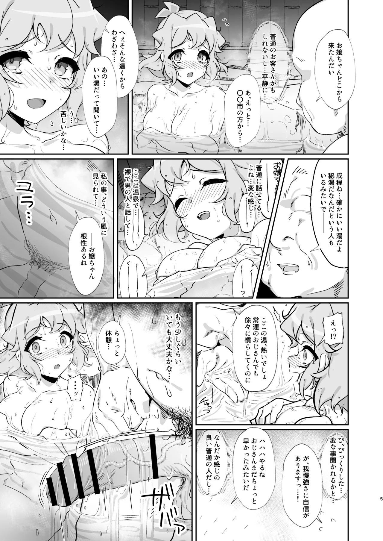 [黒虫(kuromusi)] 混欲戦姫 numero di immagine  4