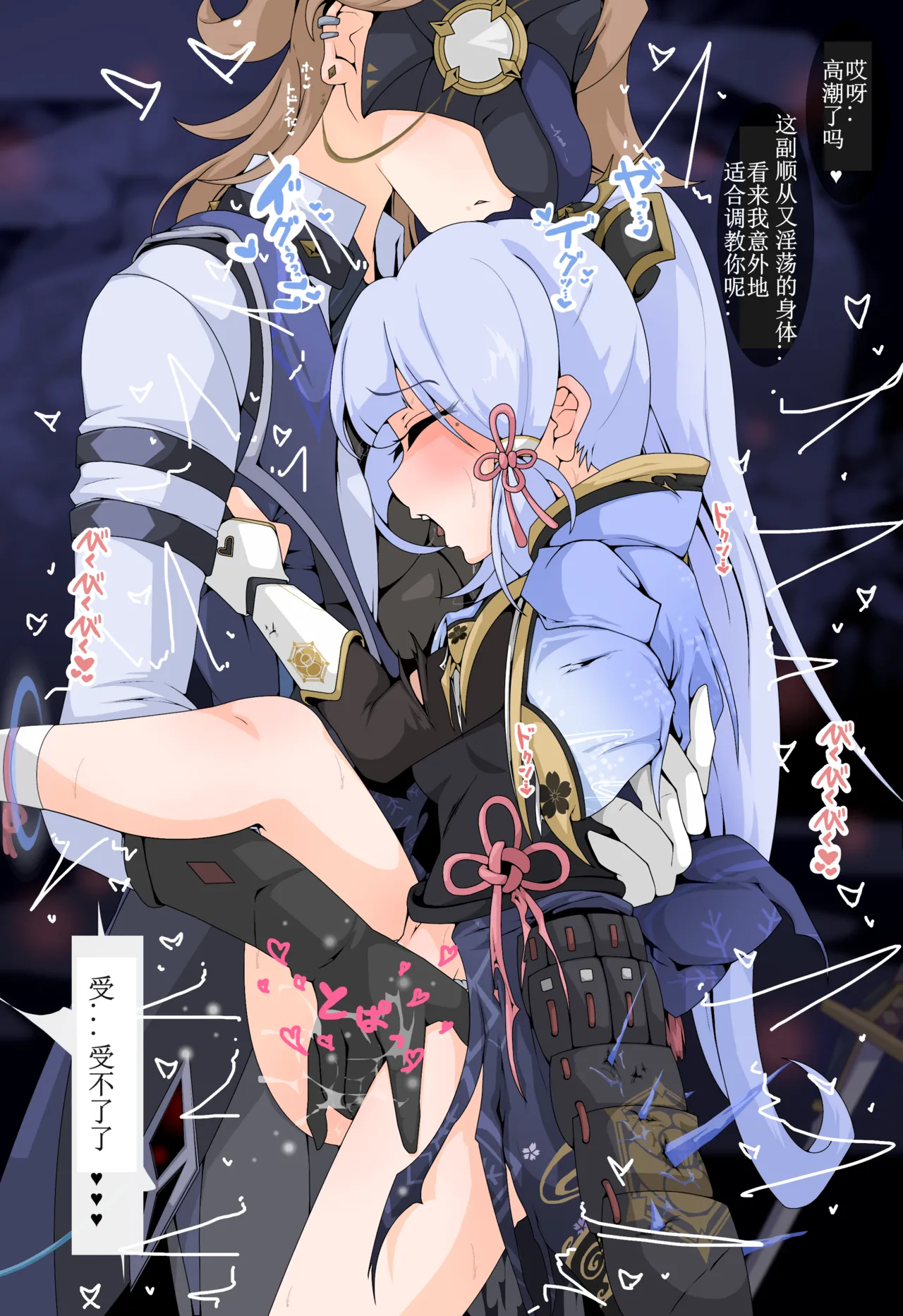 [FANBOX] [ttp] 神里绫华合集 (Chinese) (q8Vxx译) 画像番号 5