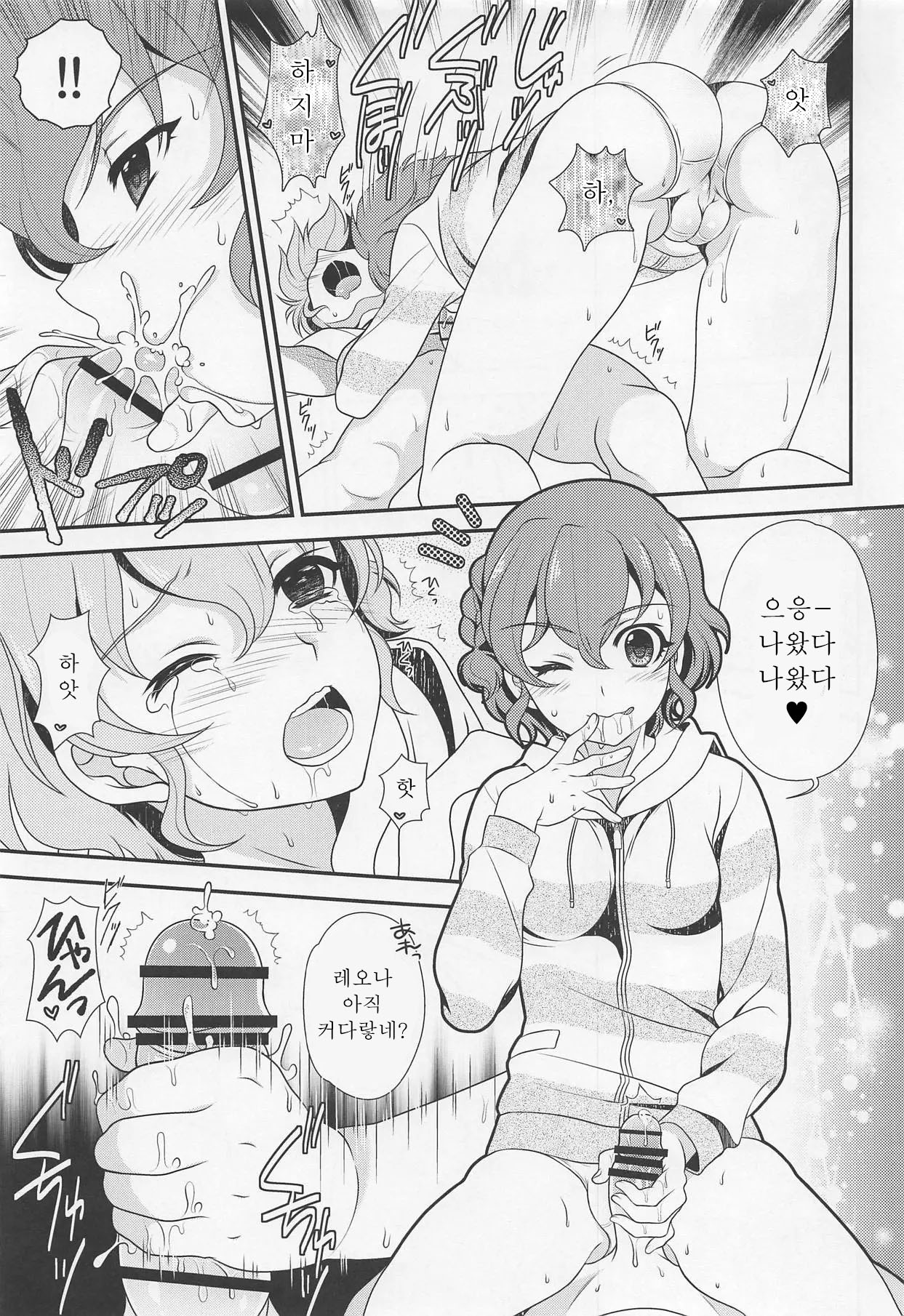 (COMIC1☆9) [Kanyou Shounen (URA, Gushigushi Maru)] Futari de OhaPara | 두 사람의 오하파라 (PriPara) [Korean] 이미지 번호 6