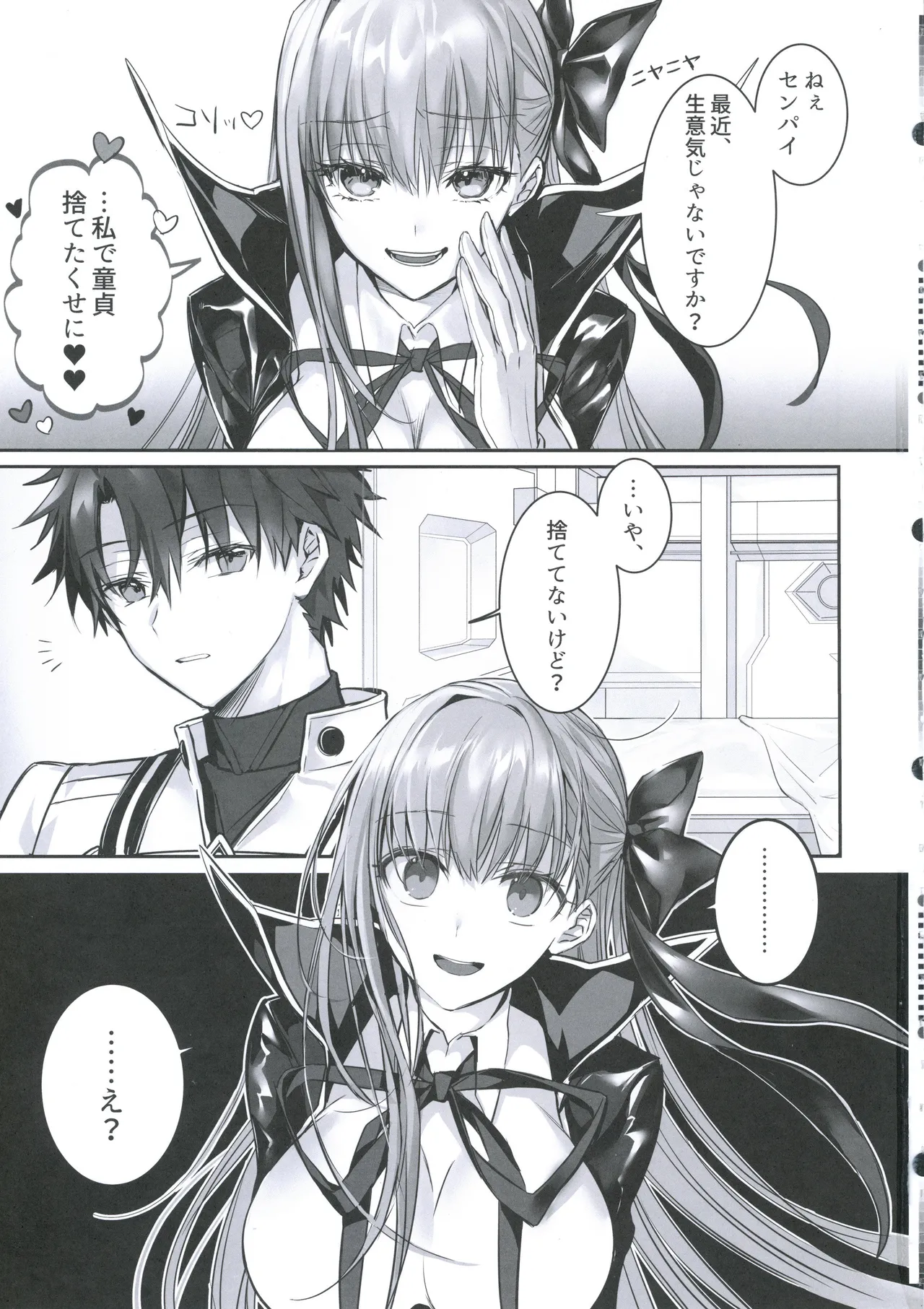 (C106) [3V2Umezakoori70 (Midou Pengin)] Senpai, Saikin Namaiki ja Nai desu ka? Watashi de Doutei Suteta Kuseni (Fate/Grand Order) numero di immagine  2