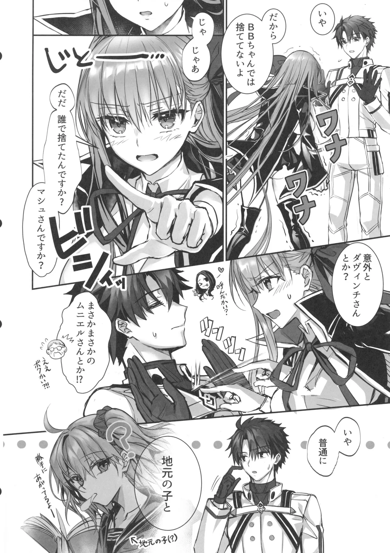 (C106) [3V2Umezakoori70 (Midou Pengin)] Senpai, Saikin Namaiki ja Nai desu ka? Watashi de Doutei Suteta Kuseni (Fate/Grand Order) numero di immagine  3