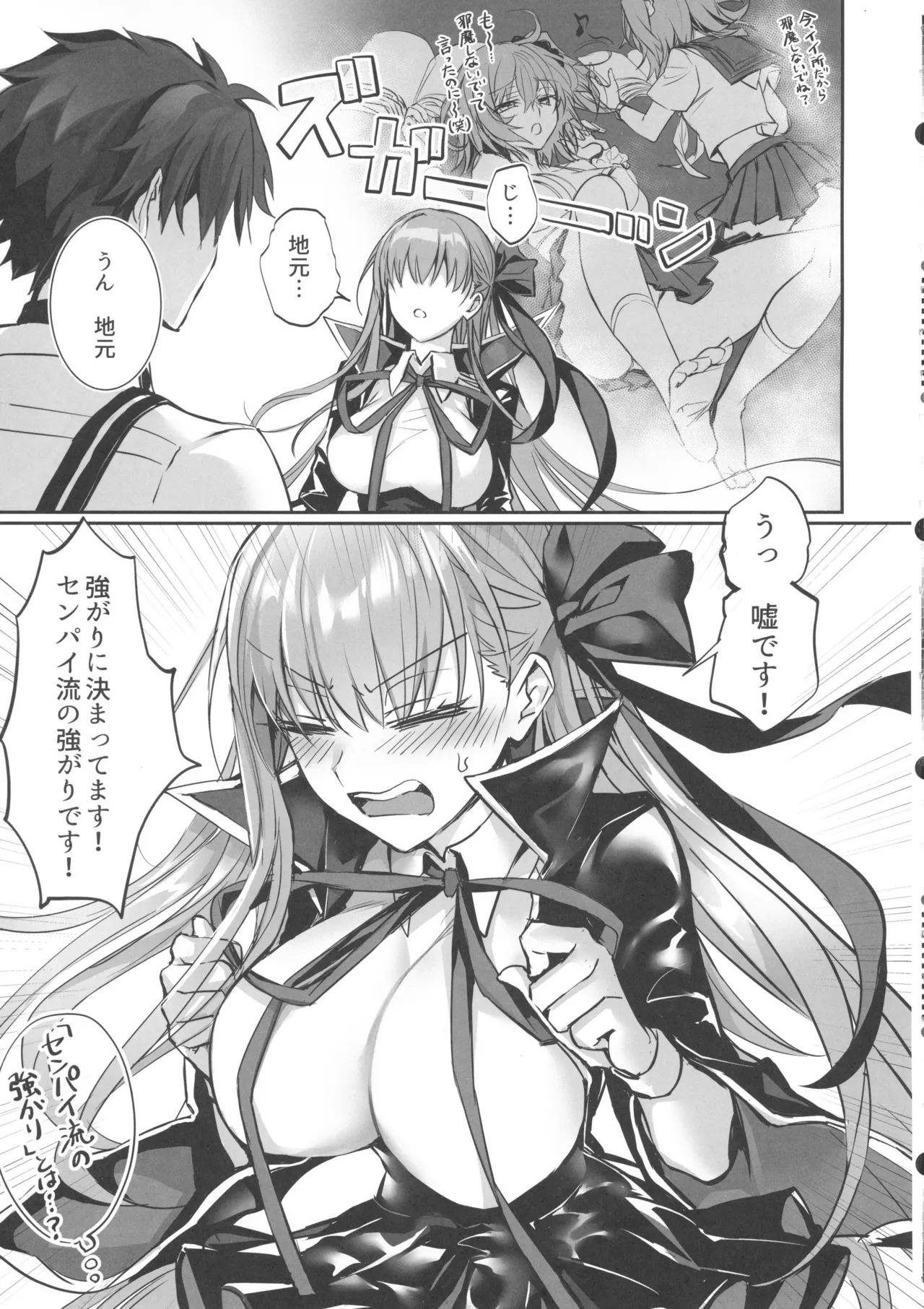 (C106) [3V2Umezakoori70 (Midou Pengin)] Senpai, Saikin Namaiki ja Nai desu ka? Watashi de Doutei Suteta Kuseni (Fate/Grand Order) numero di immagine  4
