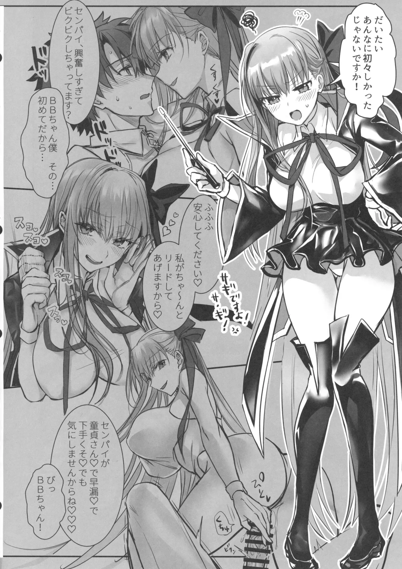 (C106) [3V2Umezakoori70 (Midou Pengin)] Senpai, Saikin Namaiki ja Nai desu ka? Watashi de Doutei Suteta Kuseni (Fate/Grand Order) numero di immagine  5