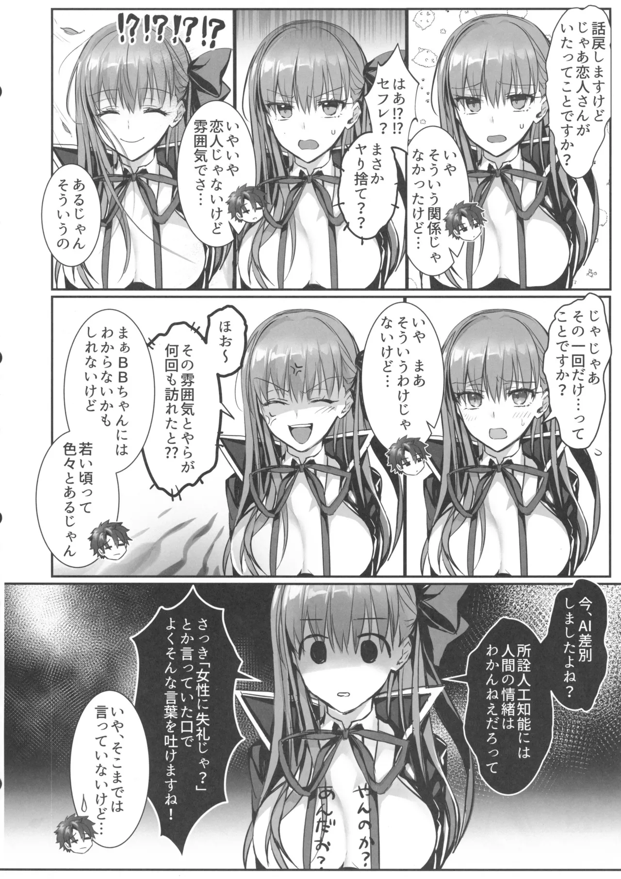 (C106) [3V2Umezakoori70 (Midou Pengin)] Senpai, Saikin Namaiki ja Nai desu ka? Watashi de Doutei Suteta Kuseni (Fate/Grand Order) numero di immagine  7