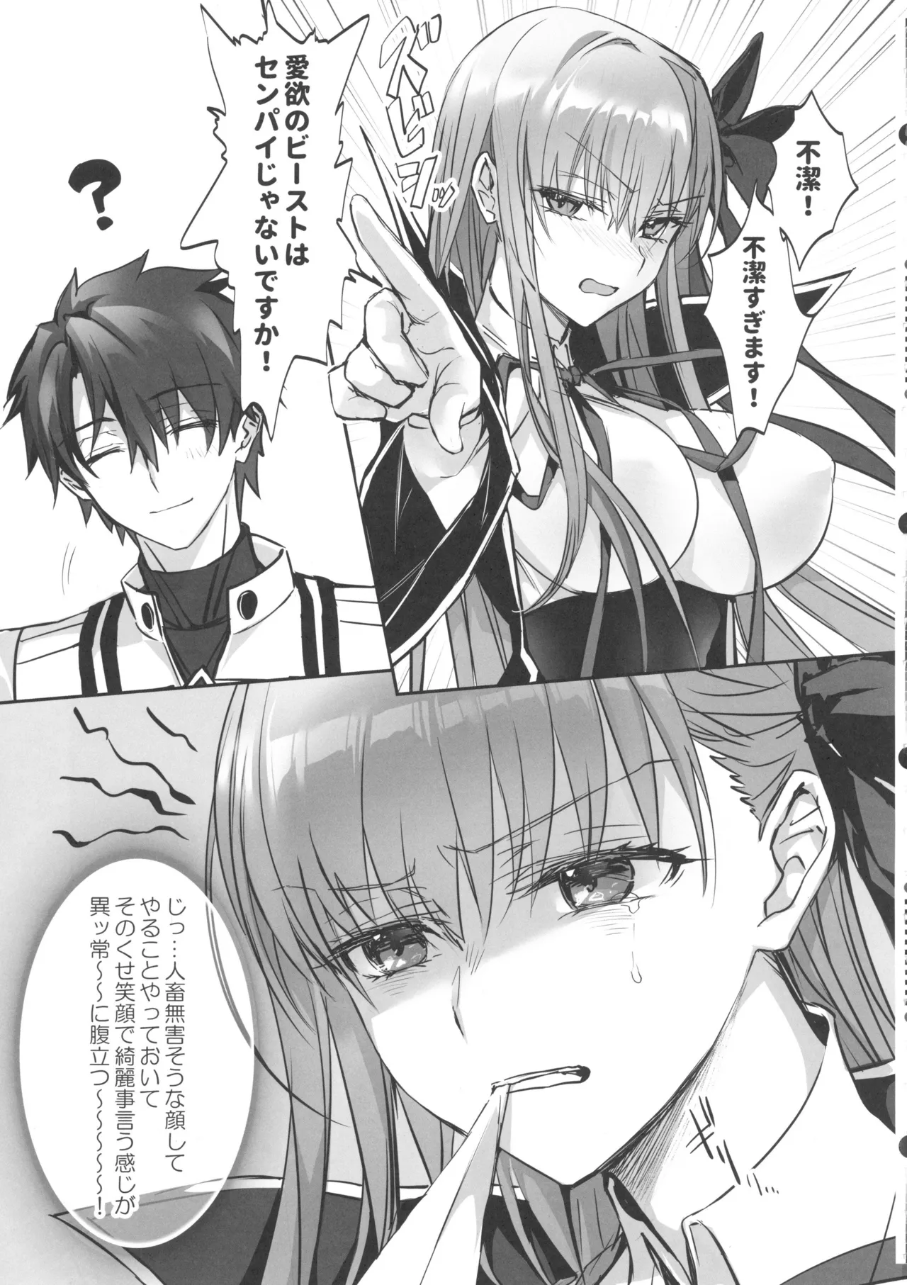(C106) [3V2Umezakoori70 (Midou Pengin)] Senpai, Saikin Namaiki ja Nai desu ka? Watashi de Doutei Suteta Kuseni (Fate/Grand Order) numero di immagine  8