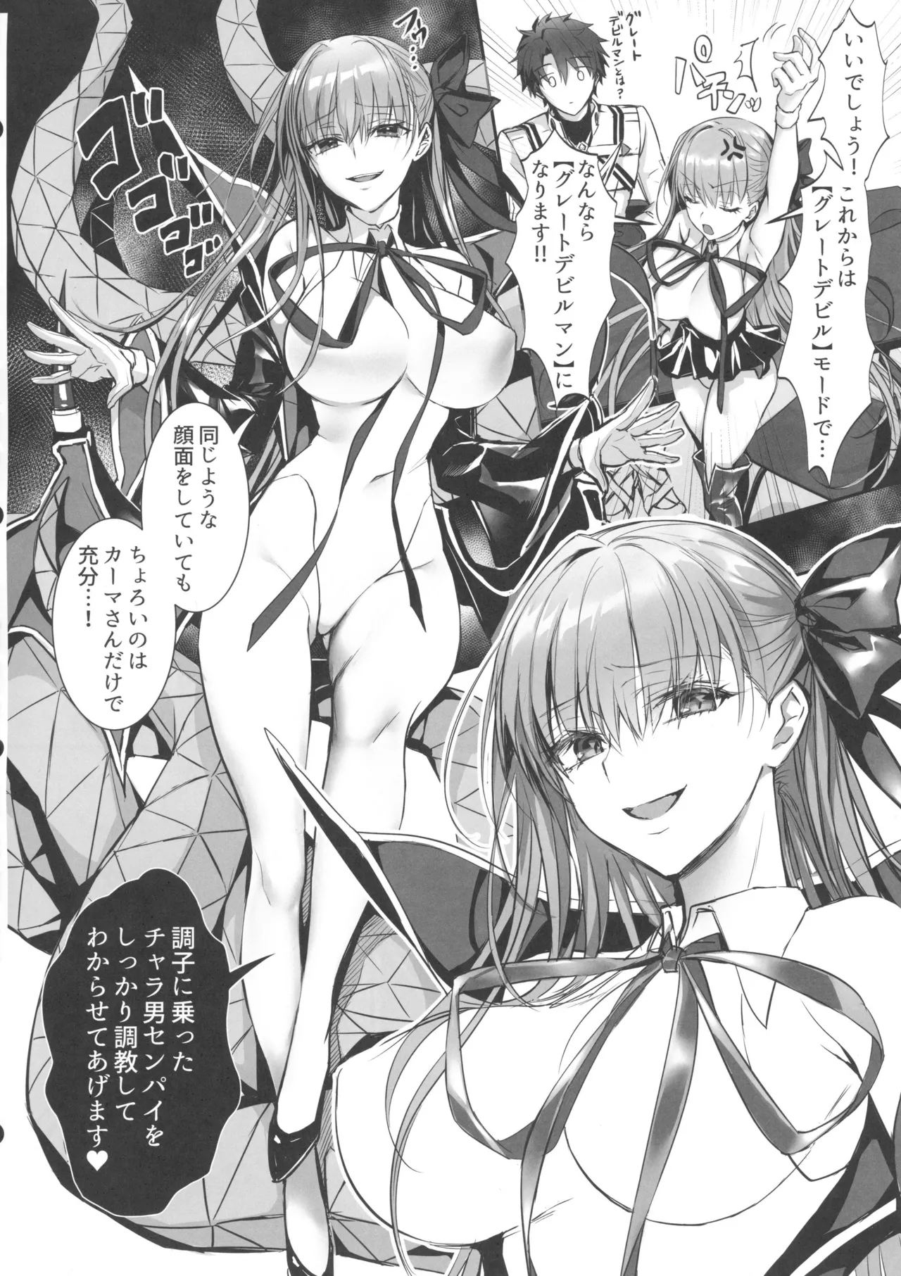 (C106) [3V2Umezakoori70 (Midou Pengin)] Senpai, Saikin Namaiki ja Nai desu ka? Watashi de Doutei Suteta Kuseni (Fate/Grand Order) numero di immagine  11
