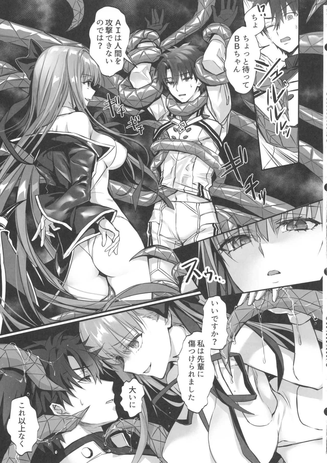(C106) [3V2Umezakoori70 (Midou Pengin)] Senpai, Saikin Namaiki ja Nai desu ka? Watashi de Doutei Suteta Kuseni (Fate/Grand Order) numero di immagine  12