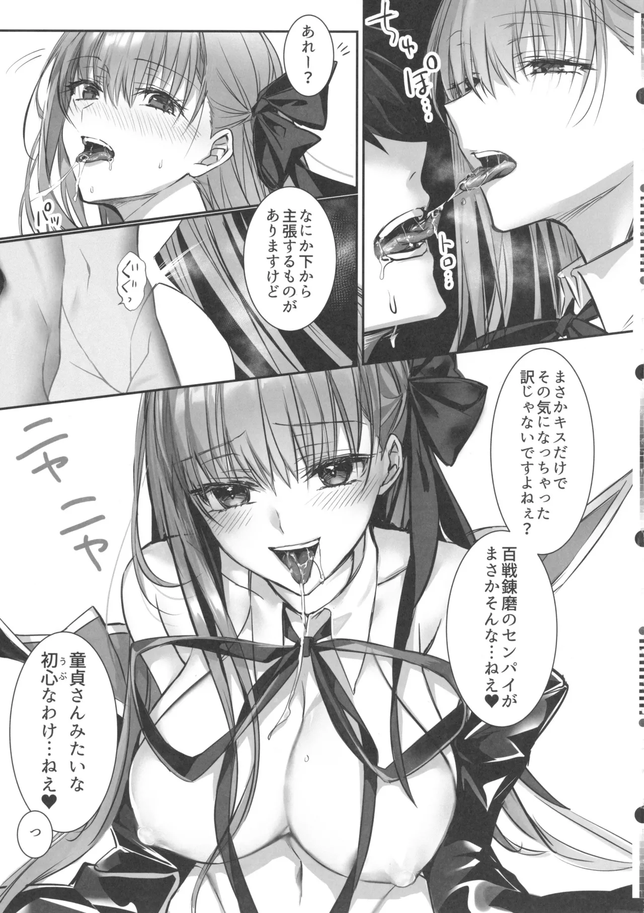 (C106) [3V2Umezakoori70 (Midou Pengin)] Senpai, Saikin Namaiki ja Nai desu ka? Watashi de Doutei Suteta Kuseni (Fate/Grand Order) numero di immagine  14